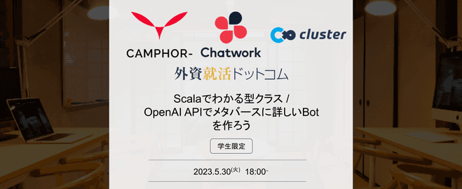 Scalaでわかる型クラス/OpenAI APIでメタバースに詳しいBotを作ろう
