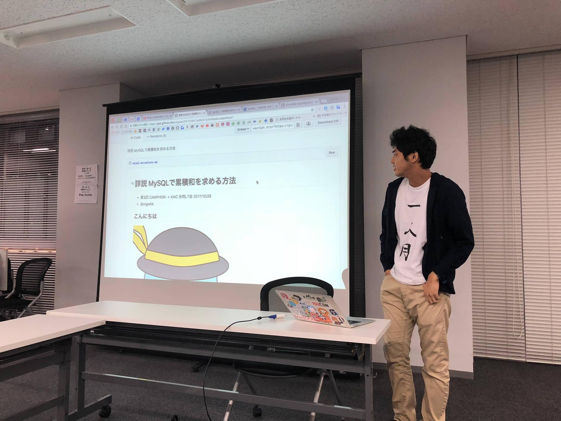 KMC メンバーによる発表の様子