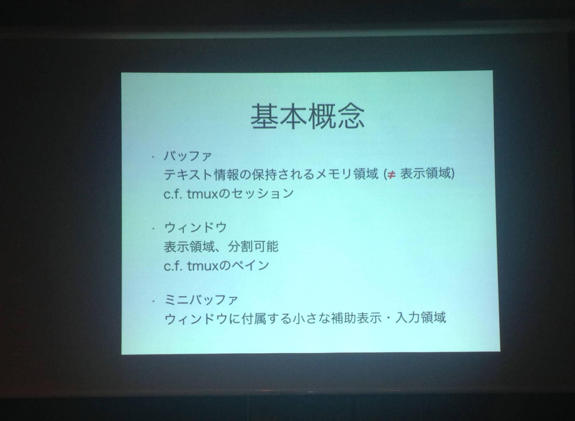 発表スライド